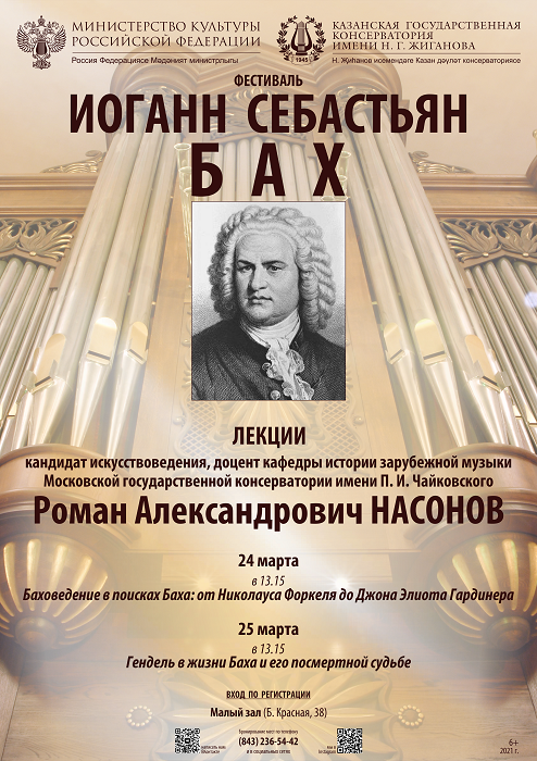 Lectures Nasonov 24 25032021