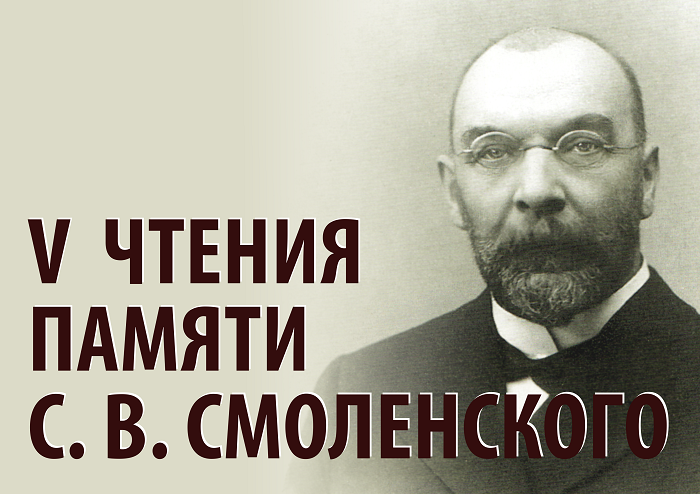 banner conf smolenskiy 2020