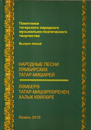 folk songs lambir tatar